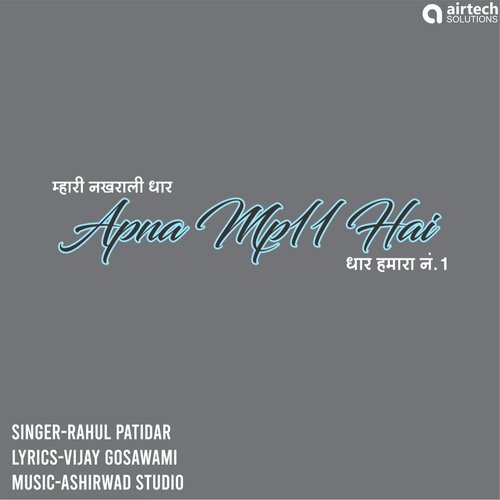 Rahul Patidar Songs MP3 Download